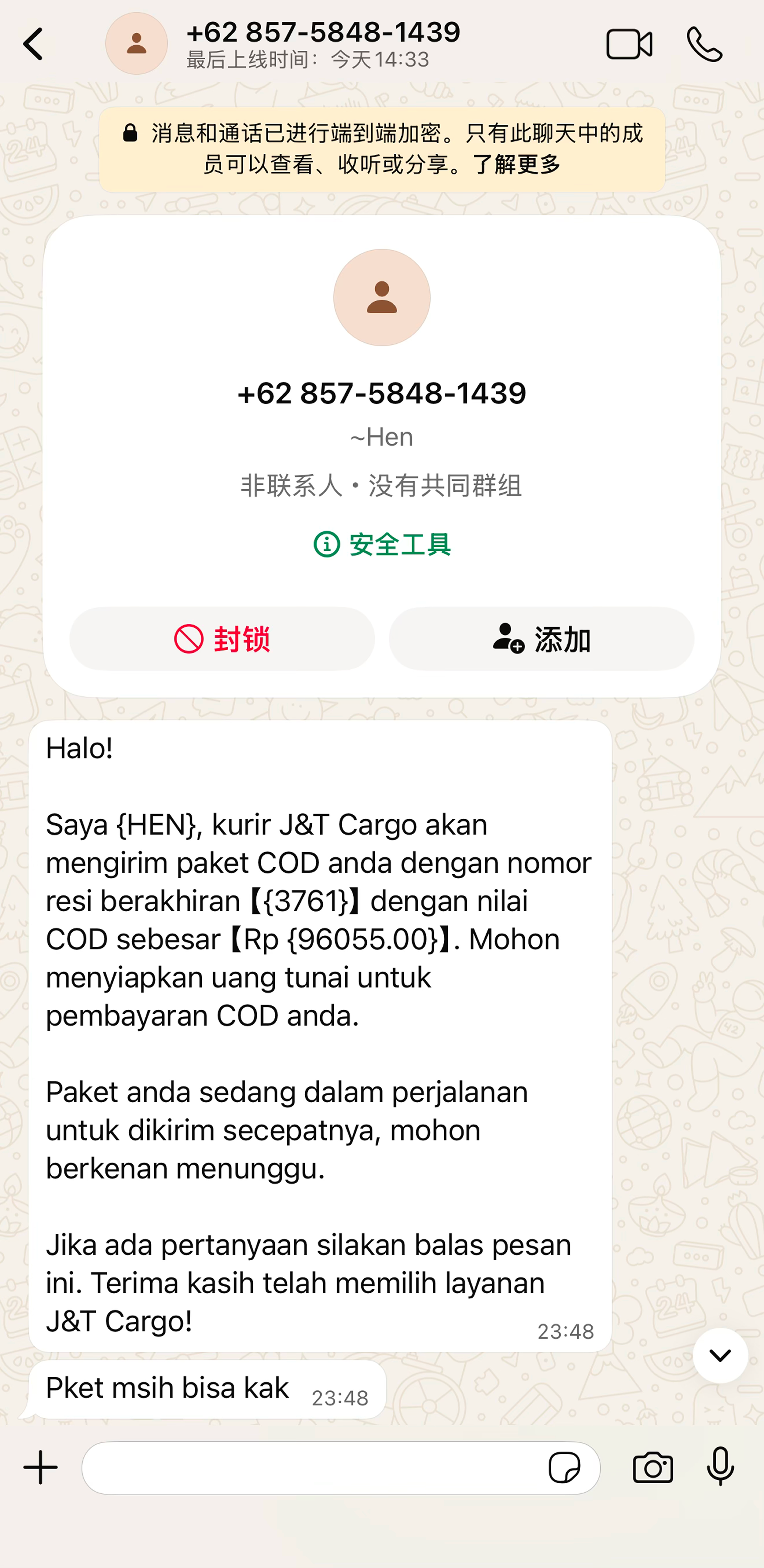 WhatsApp · J&T Cargo COD 配送通知与回复